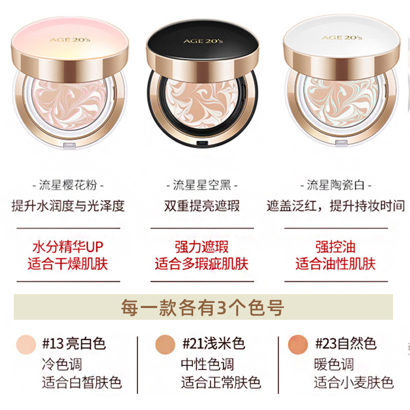 Kore Hava Yastıklı 20'li Yaş N - Bb Cushion Korean incelemesi ve fiyatı